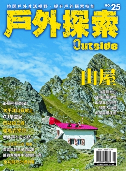 山屋